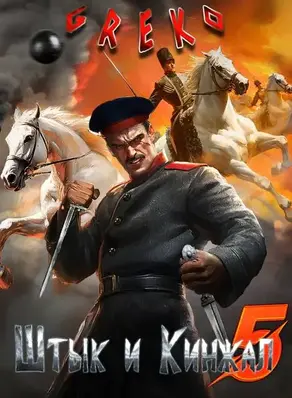 Было записано