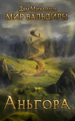 Аньгора [СИ litres]