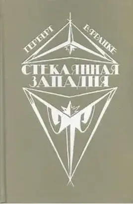 Башня из слоновой кости