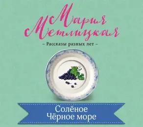 Повелитель миражей