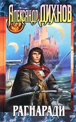 Битва за Эгрис