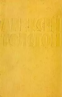 Собрание сочинений в десяти томах. Том 7