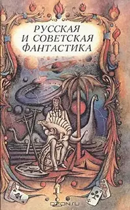 Гибель Главного города