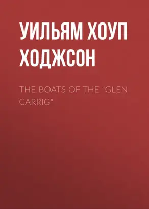 The Boats of the 