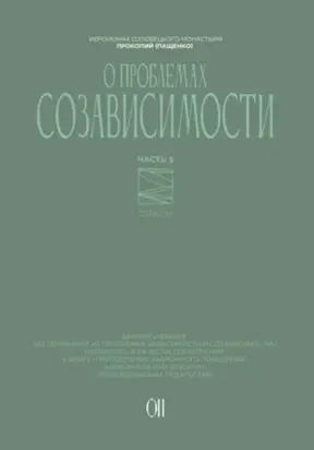 О проблемах созависимости. Ответы на вопросы