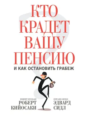 Кто крадет вашу пенсию и как остановить грабеж