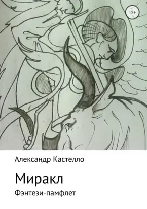 Корона Чёрного Солнца