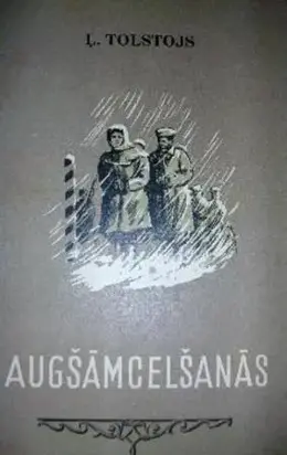 Augšāmcelšanas