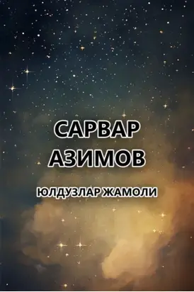 юлдузлар жамоли