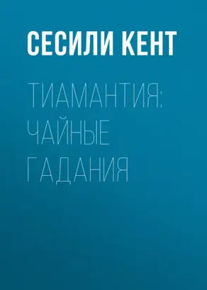 Шекспир, рассказанный для детей