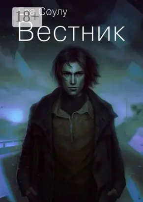 Вестник