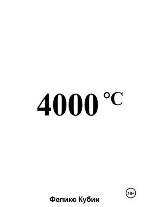 4000 °C