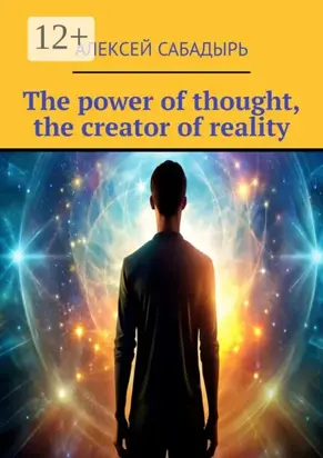 The power of thought, the creator of reality