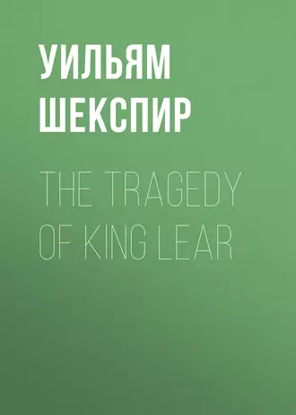 The Tragedy of King Lear