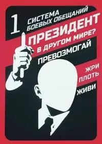 Система Боевых Обещаний [СИ]