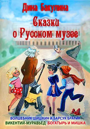 Викентий-Муравьед