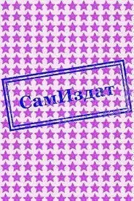 Близнецы поневоле [СИ]