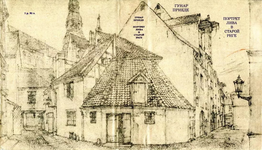 Портрет лива в Старой Риге