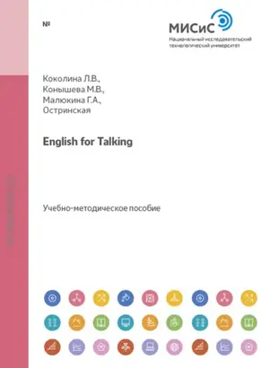 English for Talking