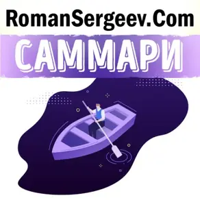 Хранитель времени