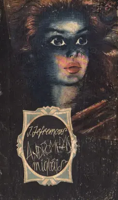 Andromēdas Miglājs