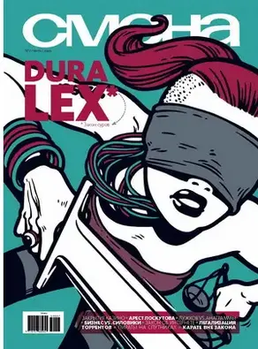 Великий американский роман