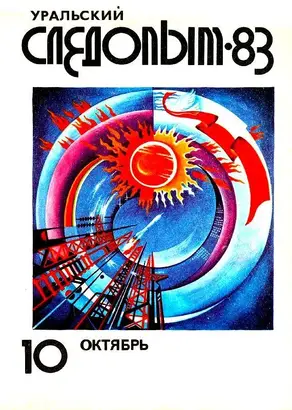 Пустыня жизни. Повесть