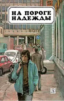 По эскалатору вниз