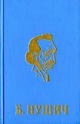 Опечаленная родня