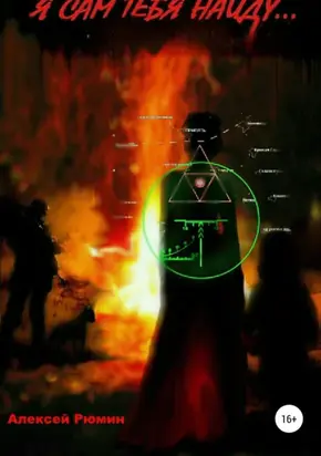 Братья Лэнгстром. Пробуждение Оливии