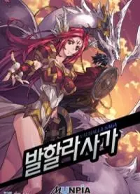 Сага о Вальхалле [ЛП]