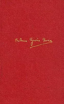 Кровавая свадьба