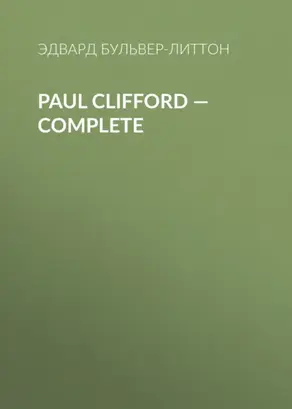 Paul Clifford — Complete