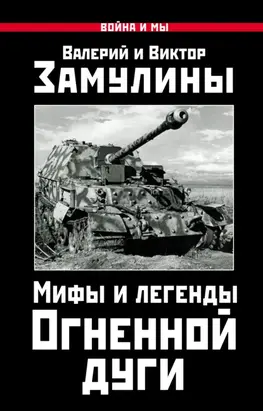 Мифы и легенды Огненной дуги