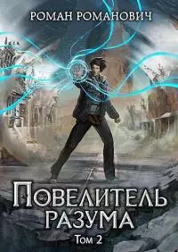 В поисках ответов [СИ]