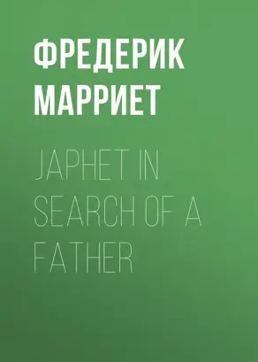 Japhet in Search of a Father
