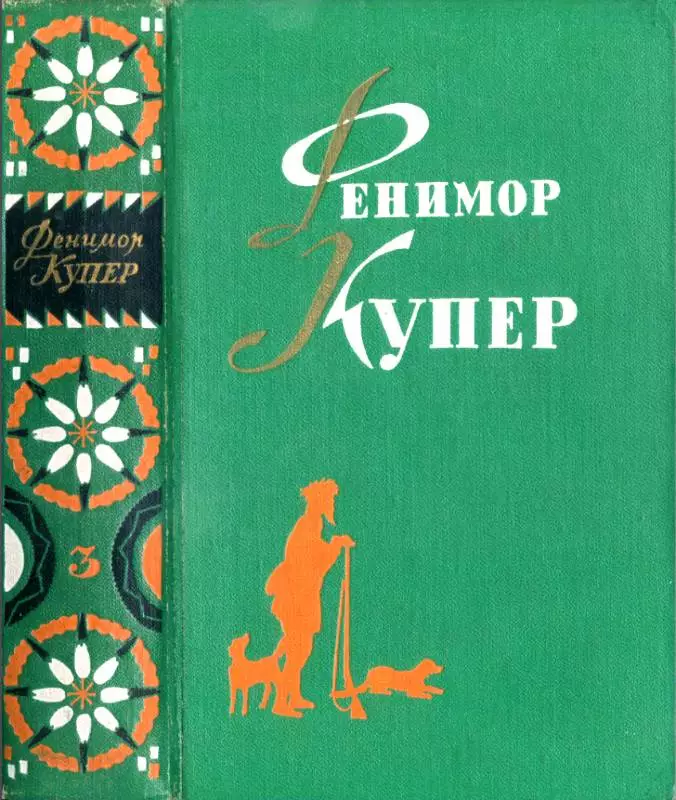 Избранные сочинения в 6 томах. Том 3.