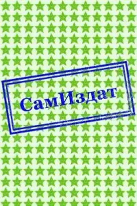 Миниатюры [Сборник; СИ]