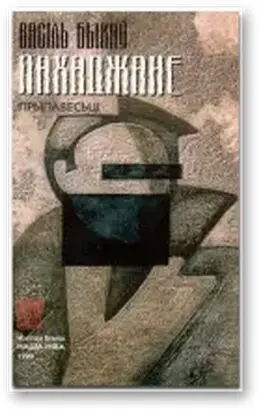 Байкі жыцьця