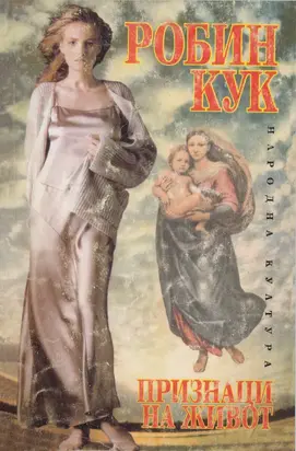 Признаци на живот