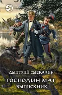 Выпускник [litres]