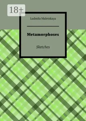 Metamorphoses. Sketches