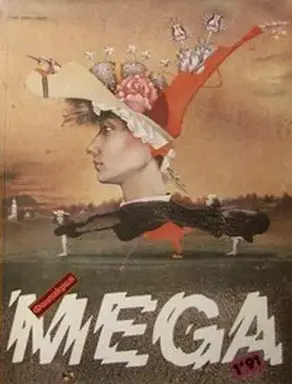 Сад времени