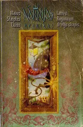 Nārnijas hronikas-2.Lauva , ragana un drēbju skapis.