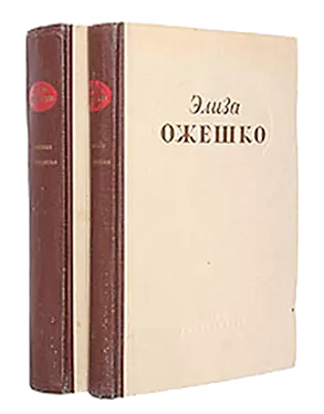 Меир Эзофович