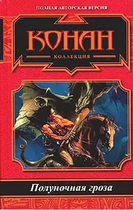 Подземный огонь