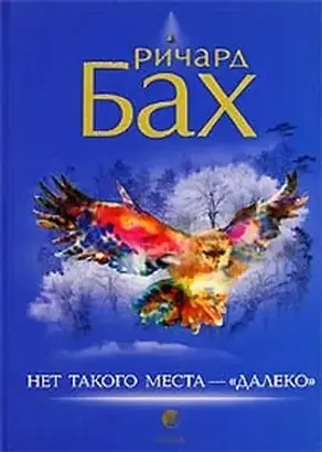 Нет такого места - 