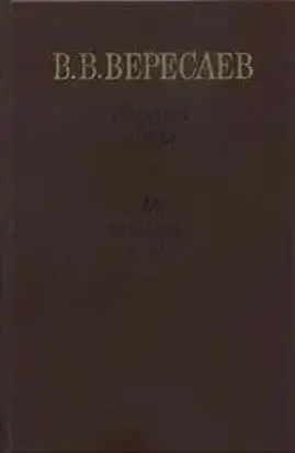 На японской войне