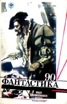 Рефлектор. Исповедь бывшего обывателя