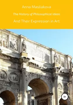 The History of Philosophical Ideas and Their Expression in Art